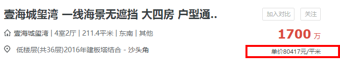 网站丨房价_户型图_规划图_平面详情尊龙凯时蓝郡公馆（盐田蓝郡公馆）首页(图15)